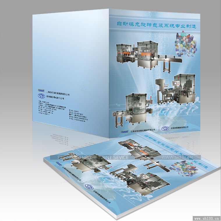 樣本設(shè)計(jì) 畫冊(cè)制作