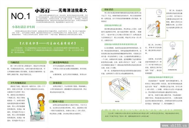 企業(yè)內(nèi)刊
