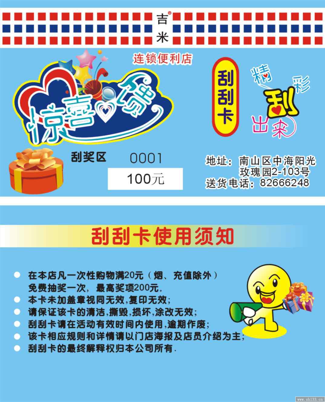 防偽標(biāo)簽設(shè)計印刷