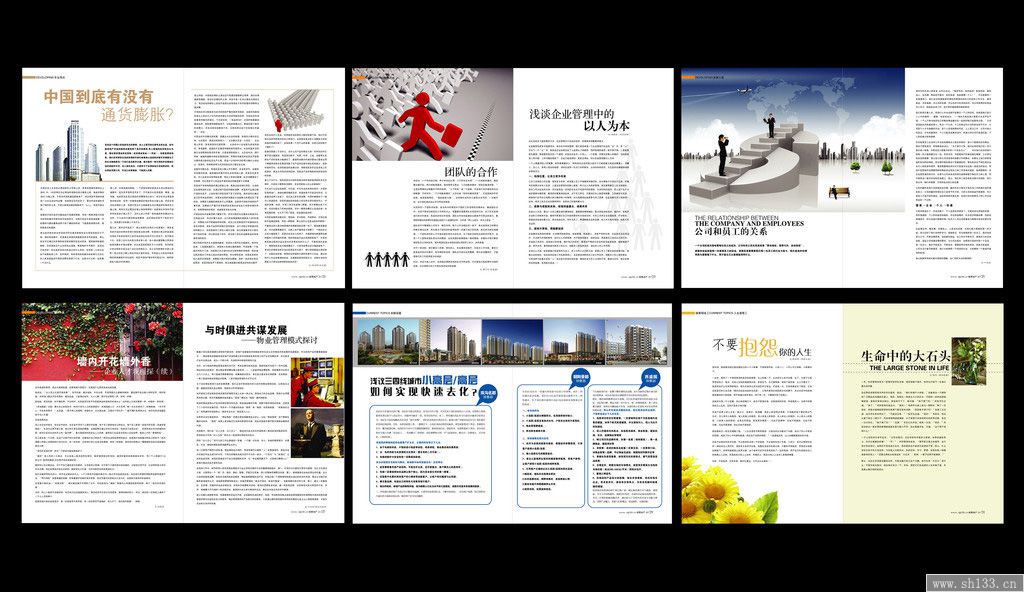 上海企業(yè)期刊設計印刷