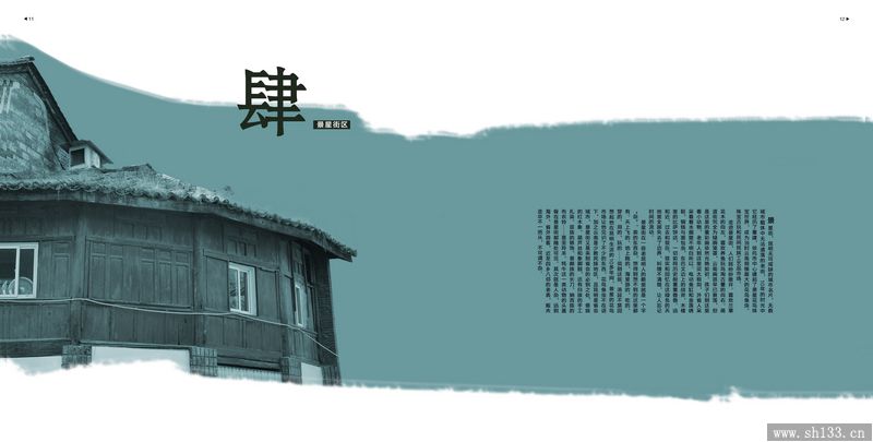 平面設(shè)計作品 上海設(shè)計印刷 專業(yè)畫冊印刷