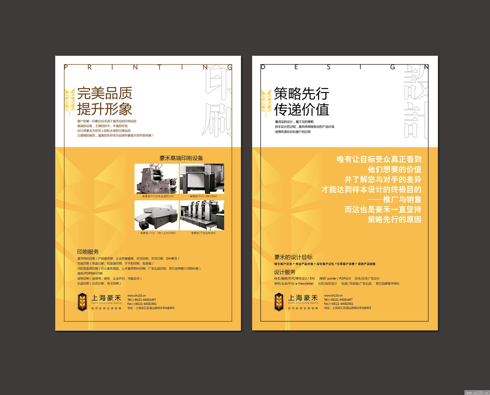 企業(yè)辦公筆記本設(shè)計(jì)印刷