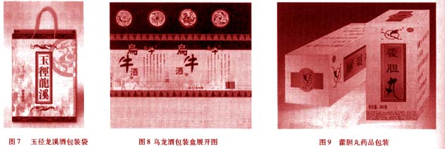 上海包裝印刷廠