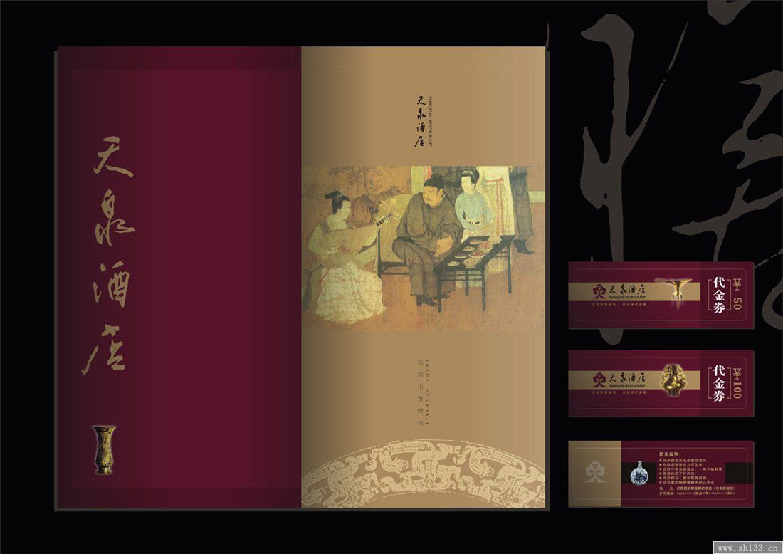 高檔菜譜設(shè)計