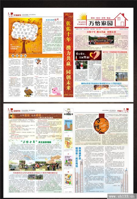 企業(yè)內(nèi)刊印刷