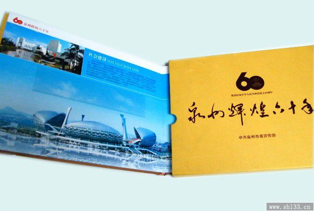 上海畫冊印刷廠