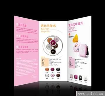 上海折頁(yè)印刷