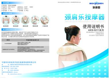 產(chǎn)品說明書印刷
