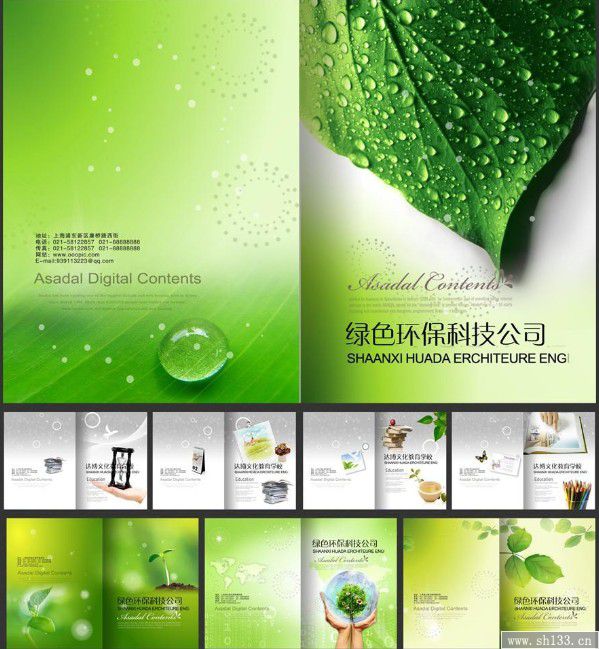 上海公司宣傳畫(huà)冊(cè)印刷