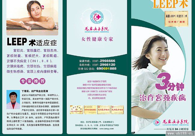 上海醫(yī)院宣傳冊印刷