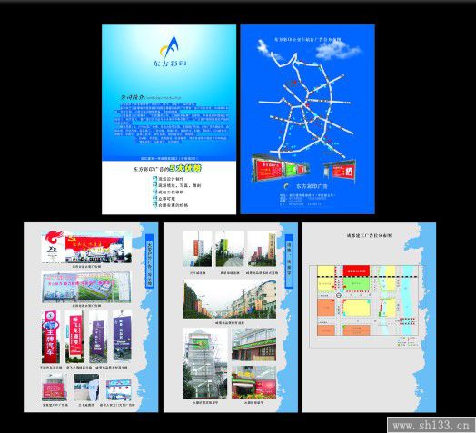 上海廣告宣傳冊(cè)印刷