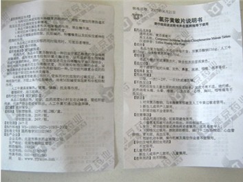 藥品說明書印刷公司