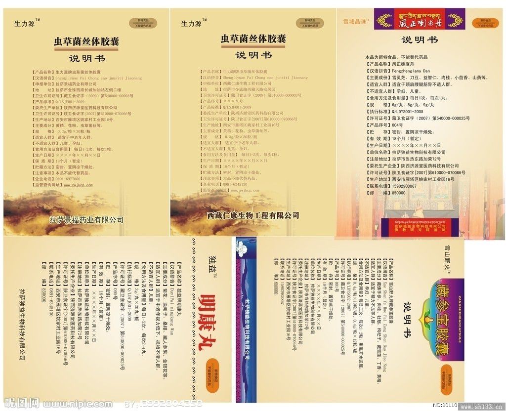 上海藥品說(shuō)明書(shū)印刷