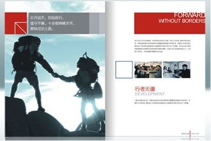 上海雜志樣本制作