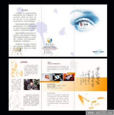 廣告宣傳冊印刷