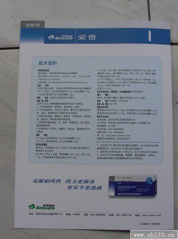 藥品說明書印刷