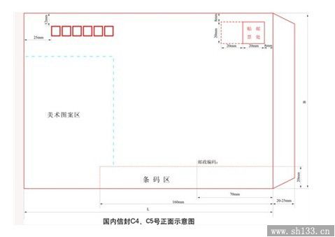 上海9號(hào)信封制作