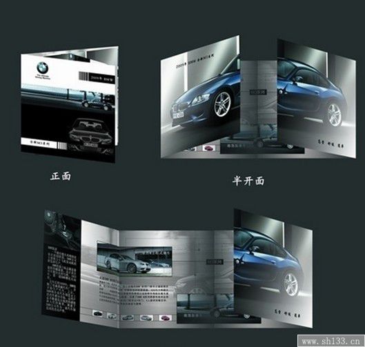汽車宣傳冊(cè)