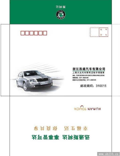 7號(hào)信封