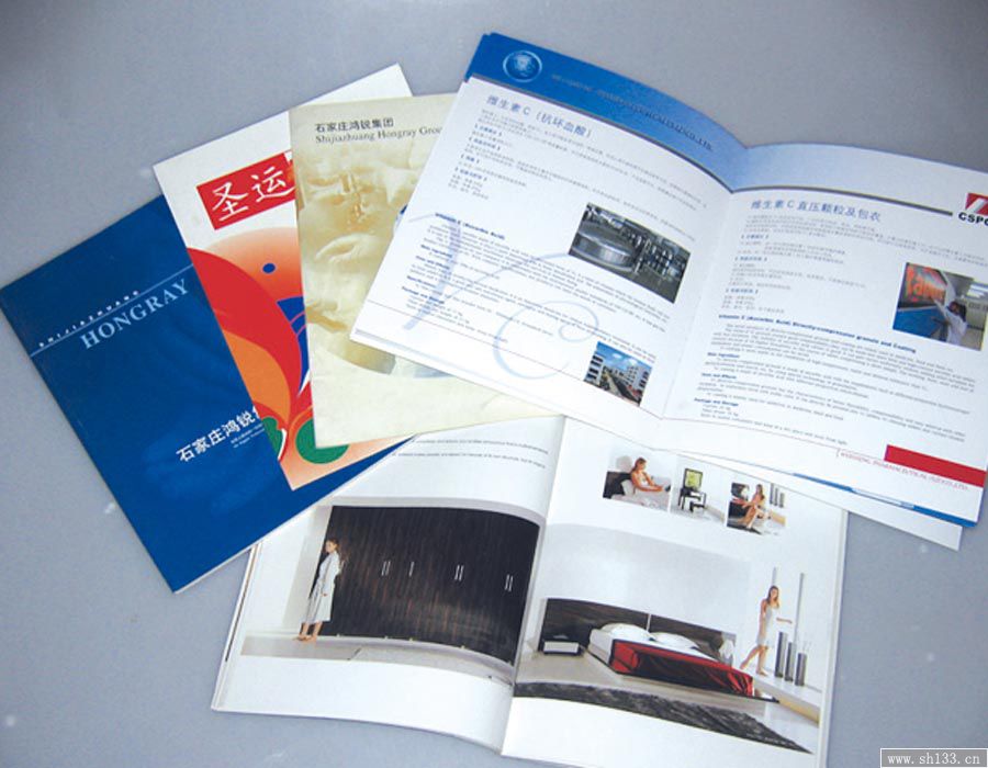公司宣傳冊(cè)