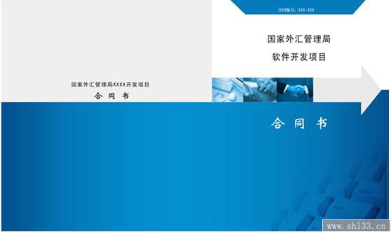 合同樣本