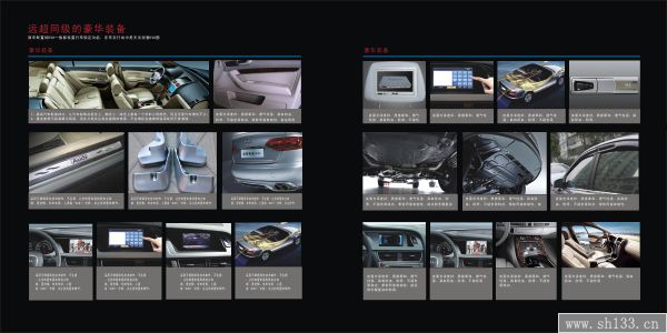 汽車宣傳冊(cè)