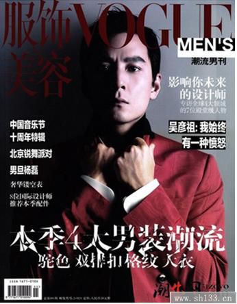 時(shí)尚雜志印刷