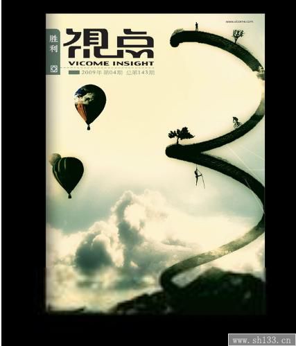 娛樂雜志印刷