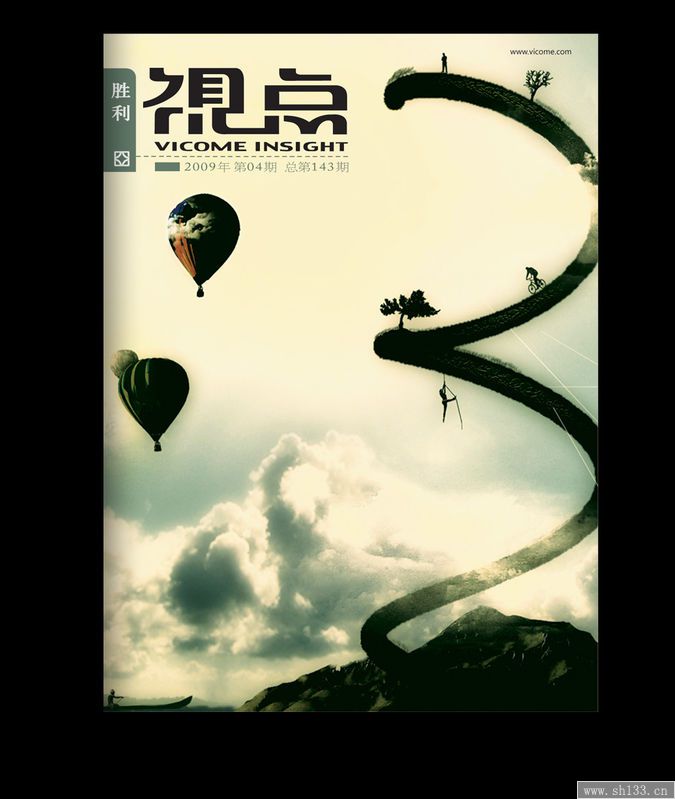 娛樂雜志印刷