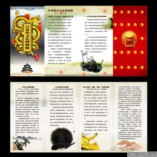 宣傳冊印刷,宣傳冊設(shè)計(jì)