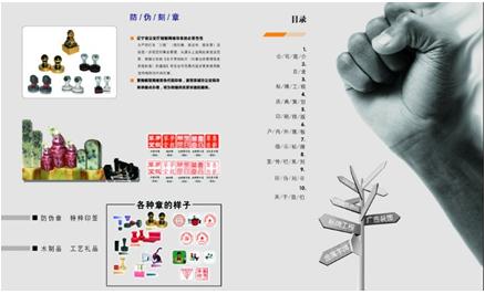 公司宣傳冊印刷