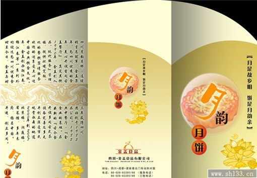 三折頁印刷