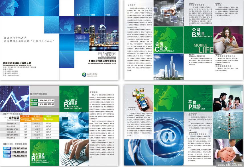 公司宣傳冊(cè)印刷,宣傳冊(cè)印刷