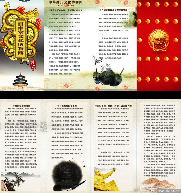 企業(yè)宣傳冊印刷,宣傳冊印刷