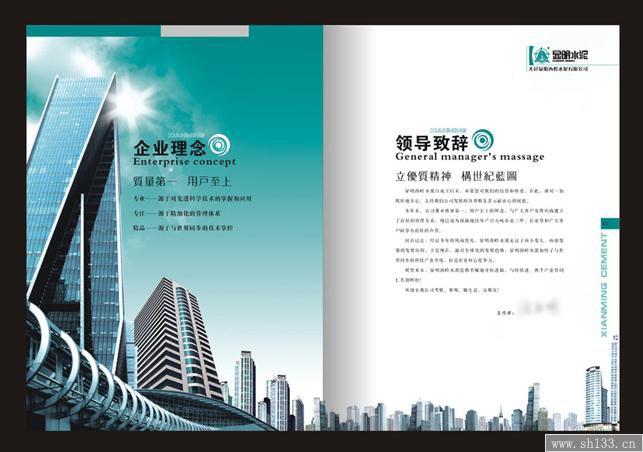 企業(yè)宣傳冊設(shè)計,宣傳冊印刷