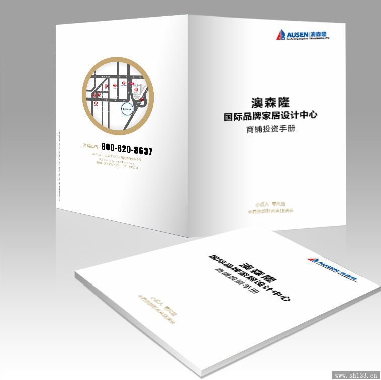 企業(yè)樣本設(shè)計,樣本印刷