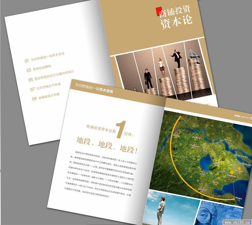 企業(yè)宣傳冊印刷,宣傳冊印刷