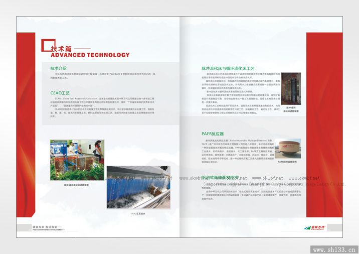公司宣傳畫冊印刷_公司畫冊印刷_豪禾印務sh133