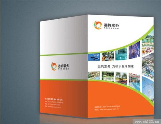宣傳冊(cè)制作