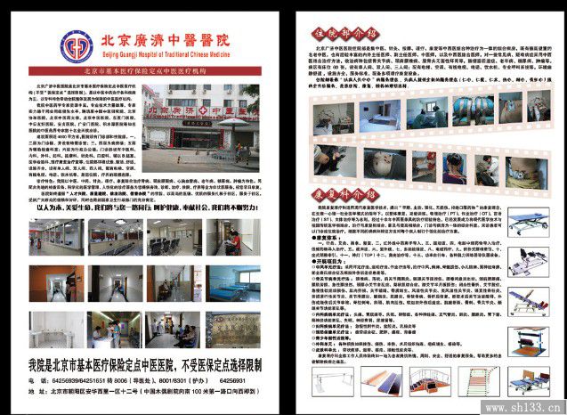 醫(yī)院宣傳冊(cè)印刷,宣傳冊(cè)印刷