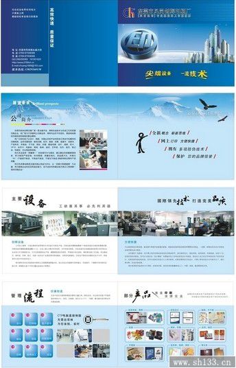 高檔樣本印刷