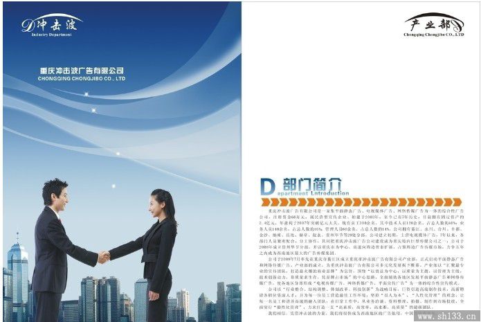 企業(yè)宣傳冊(cè)印刷,宣傳冊(cè)印刷