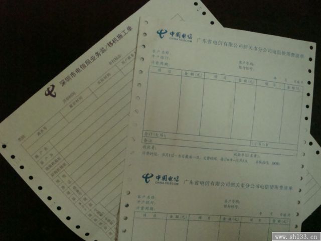 票據(jù)印刷