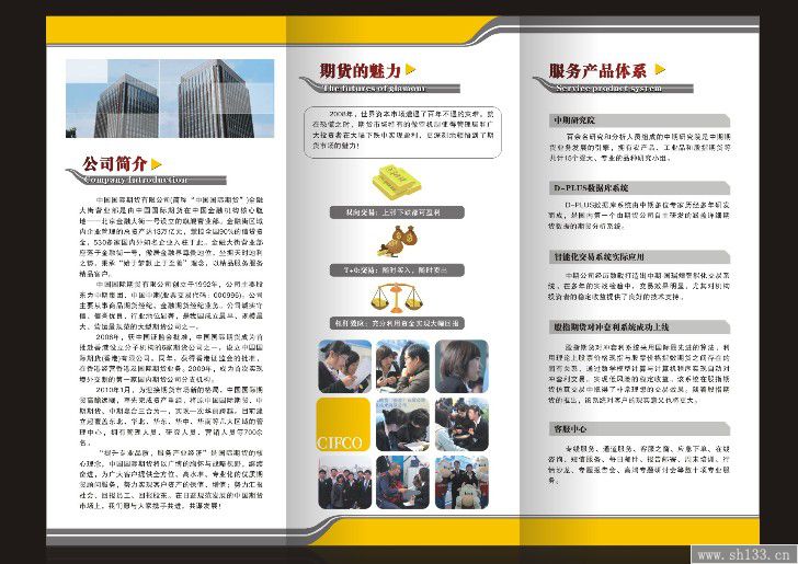 上海三折頁制作,三折頁制作