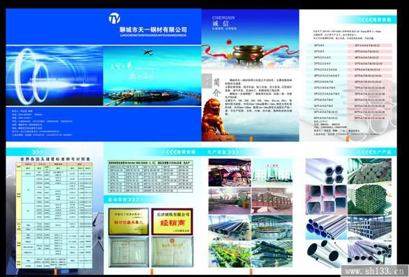 上海宣傳冊(cè)印刷,宣傳冊(cè)印刷