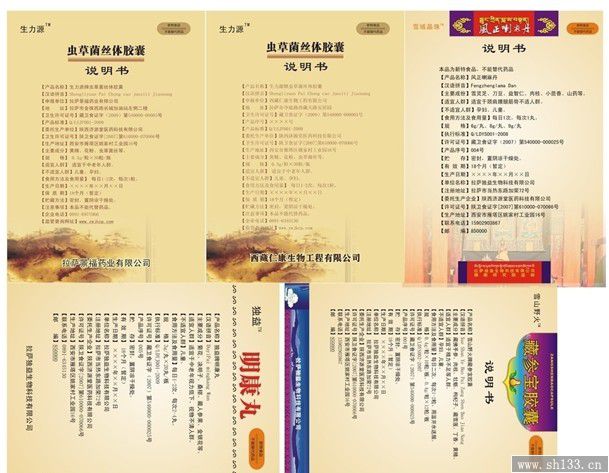 藥品說明書印刷最主要的就是注重細(xì)節(jié)