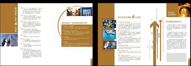 公司畫冊印刷,畫冊印刷