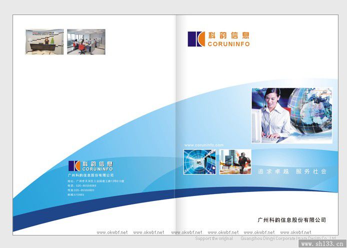 公司畫冊印刷在設計方面的幾種思路