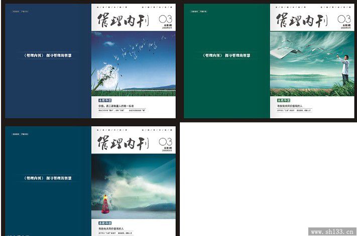 企業(yè)期刊印刷封面設(shè)計(jì)的要素