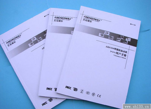 說明書印刷時紙張的選擇要素
